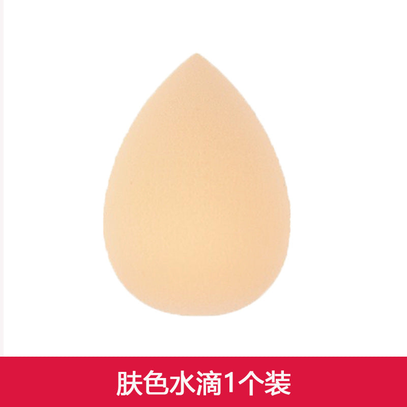 Wet and dry powder-free makeup egg, non-latex makeup egg, wholesale makeup egg, sponge egg, gourd diagonal cut powder puff