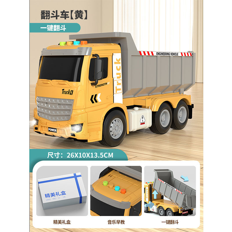 Children's large dump truck toy engineering vehicle inertia dump truck transport truck model boy toys wholesale