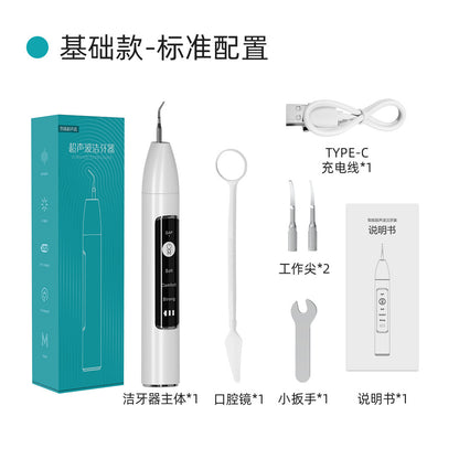 Cross-border New Household Ultrasonic Dental Cleaner Multifunctional Portable Calculus Removal and Tooth Cleaner Wholesale