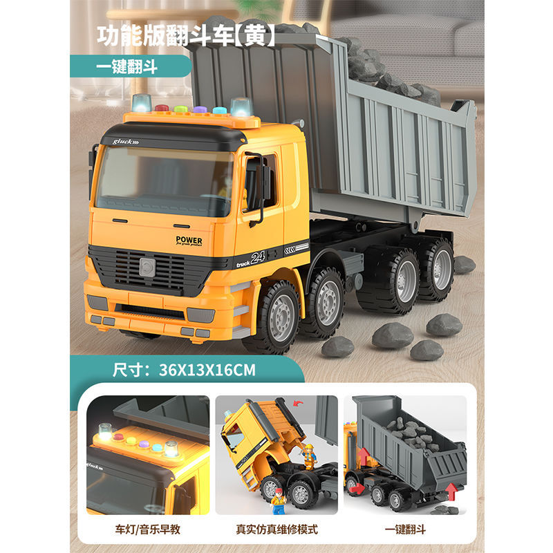 Children's large dump truck toy engineering vehicle inertia dump truck transport truck model boy toys wholesale